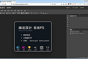 Photoshop盗版越来越难找?这些网站竟有免费PS