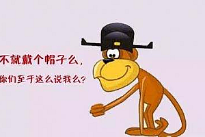 沐猴冠冕打一个生肖(成语沐猴冠冕是什么意思)