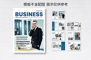 项目计划杂志模板