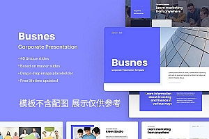 商务公司演示PPT模板