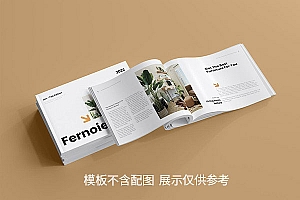 简约时尚宣传册