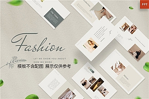 简约服装展示ppt