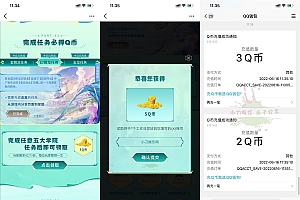 金铲铲巨龙学院做任务领取5Q币