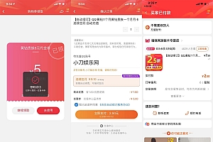 2.5元撸一个月QQ普通黄钻