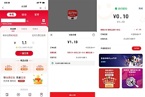 联通云闪付充值话费立减1元