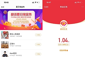 微博发超话微博抽3个随机红包