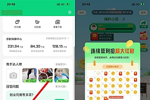 赶集直招签到30天领20元红包