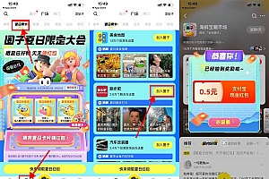 闲鱼做任务领3元支付宝通用红包