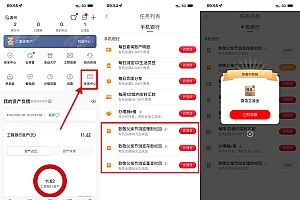 工行父亲节活动抽8.8元立减金