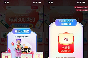淘宝618刮刮卡开奖最低2元