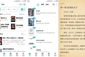 安卓蜜蜂追书v1.0.61绿化版
