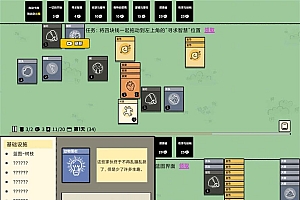 生存经营游戏 堆叠大陆