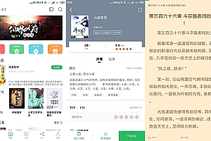安卓掌读小说v1.2.8绿化版