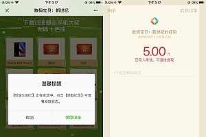 数码宝贝新用户抽5~188元红包