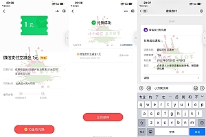 BUG!微信金币兑换1元立减金