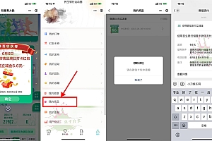 民生银行步数打卡领6.6元立减金