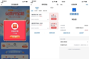 交行福利季抽2~10元贴金券