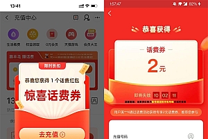 淘宝部分地区用户0充2元话费