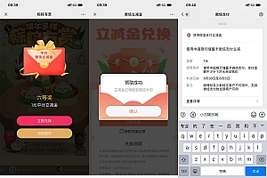 年年卡抽中行1元微信立减金