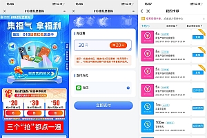 移动用户5折充200元话费秒到