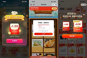 京东领取购物红包活动集合