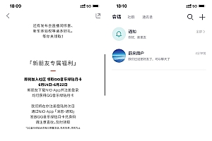 蔚来注册领取豪华绿钻月卡