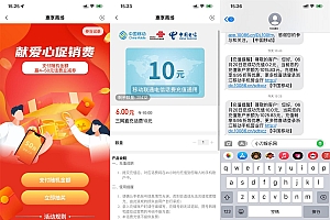 农行老用户6.18元充10元话费