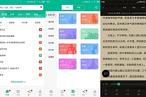 安卓免费书城v205绿化版