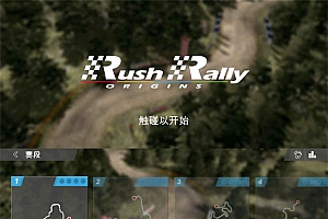 拉力赛车游戏 拉力竞速起源