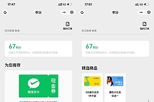 联通积分兑换3元微信支付通用券
