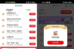 工行切换幸福生活版抽2元立减金