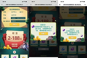 指尖领主预创角色抽2~188Q币或红包