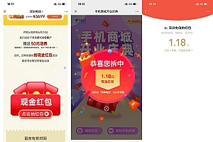 深圳电信开业庆典抽1元以上红包