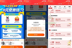 淘宝订阅领取1天腾讯视频会员