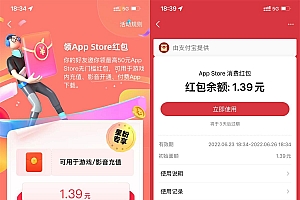 支付宝领AppStore最高10元红包