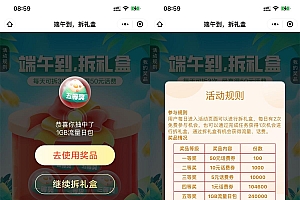移动用户抽1G流量或1元话费
