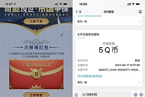 重返帝国苹果换区注册领取5Q币