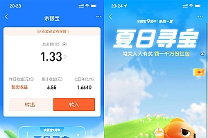 余额宝9周年集金币兑换消费红包