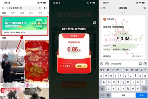 快手端午福袋送不停抽随机红包