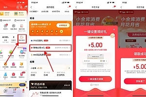 京东设置支付方式领5元支付券