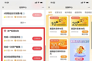 建行奋斗季做任务领取CC豆