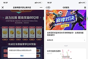 重返帝国新用户注册领取2Q币