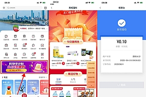 我的长沙0.1元撸4包抽纸包邮