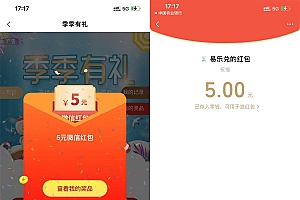 农行掌银季季有礼必中2~10元红包