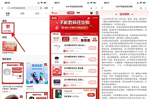 联通618数码狂欢购整点秒杀
