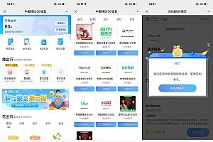 移动用户做任务得金币兑换会员