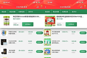 淘宝小二整理618内购清单来了