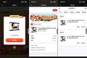 邮生活按6秒大挑战抽实物包邮