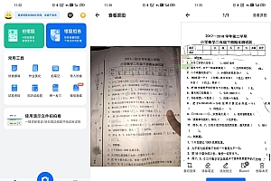 安卓蜜蜂试卷v3.0.5清除笔迹