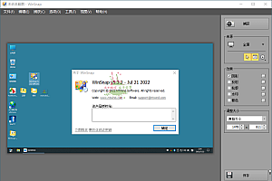 截图神器 WinSnap v5.3.2单文件
